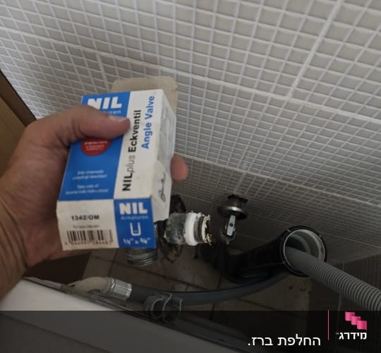 התקנת ברז ניל זוויתי בחיבור מים בקיר